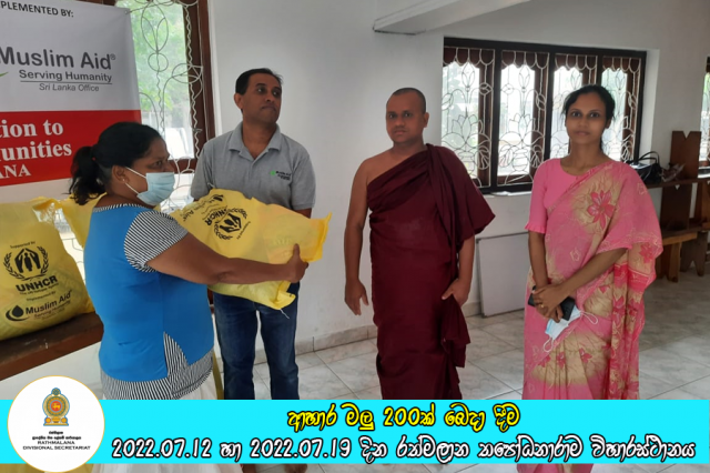  ආහාර  මලු 200 ක්  බෙදාදීම